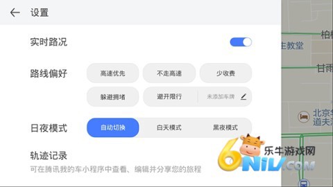 腾讯地图车机版截图3