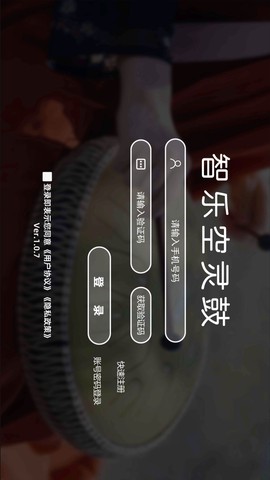智乐空灵鼓截图2