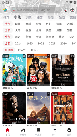 咕噜咕噜影院纯净版[图5]
