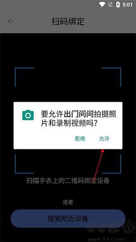 出门问问[图5]