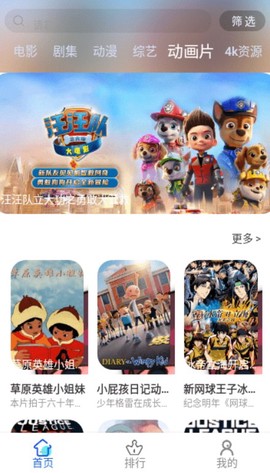 奇影屋截图2