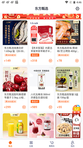 东方甄选[图1]