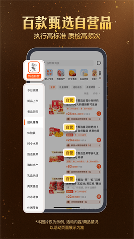 东方甄选截图1