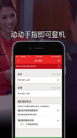 亚洲航空免费版截图2