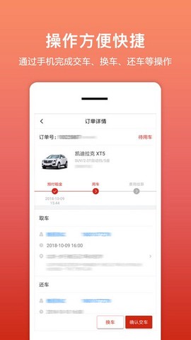 租车帮·悟空截图1