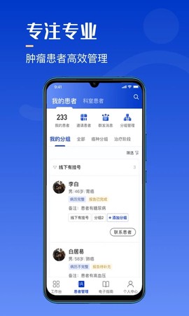 海心医生截图2