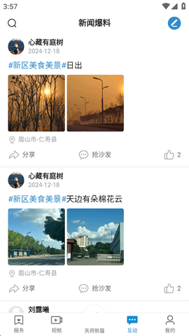 天府新眉[图5]
