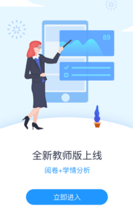 好分数教师版[图1]