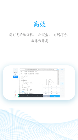 好分数教师版截图3
