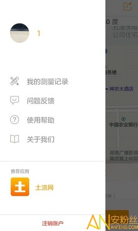 土流网测亩仪[图2]
