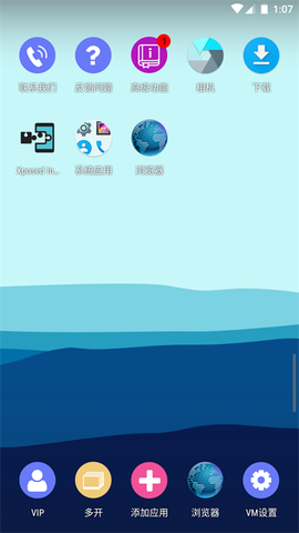 51虚拟机截图3