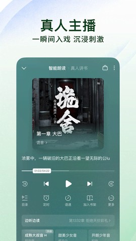 番茄免费小说无广告版截图1