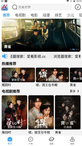 爱看影视安卓版截图1