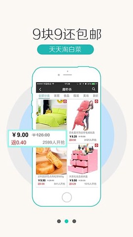 返利云截图1