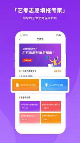 七云志愿截图3