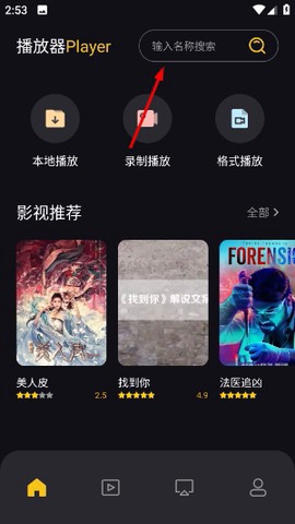 音范丝免费版截图1
