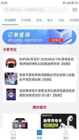 小车主截图3