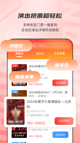 票查查截图2