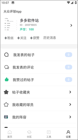 大众评球[图5]