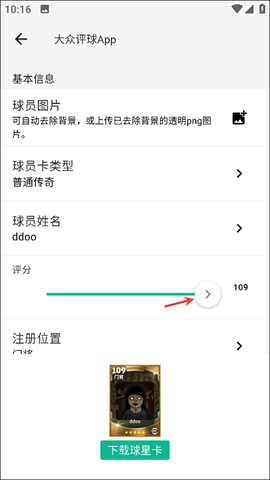 大众评球[图11]