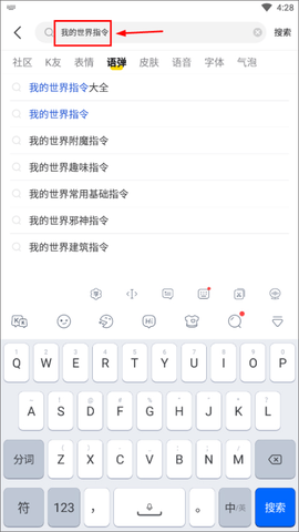 kk键盘免费版截图3