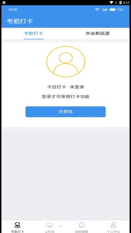 广东中保截图2