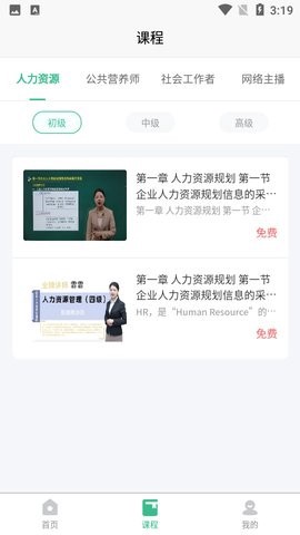 易互邦截图3