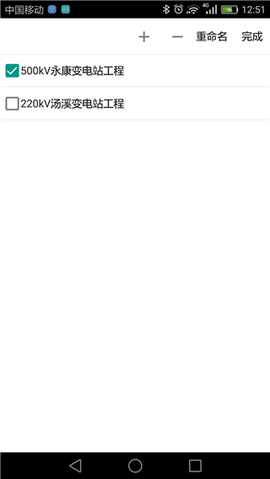 基建照片系统截图1