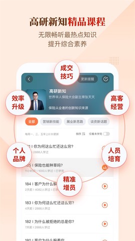IDA高研院截图3