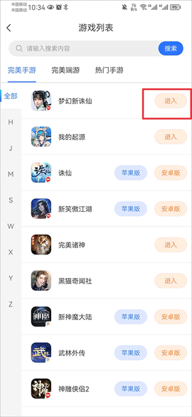 寻宝网交易[图2]