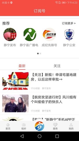 新静宁[图1]