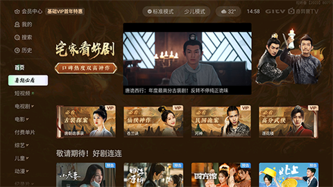爱奇艺tv版截图3