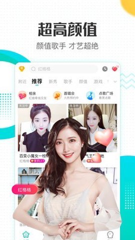 繁星直播最新版截图1
