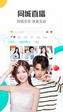 繁星直播最新版截图2