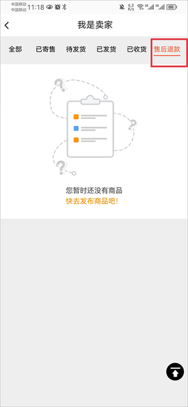寻宝网交易[图10]