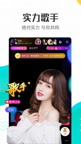 繁星直播最新版截图3