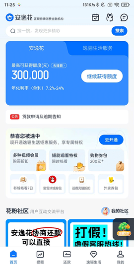 安逸花[图1]