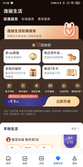 安逸花[图4]