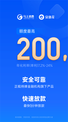 安逸花截图1