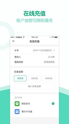 健康安溪[图1]