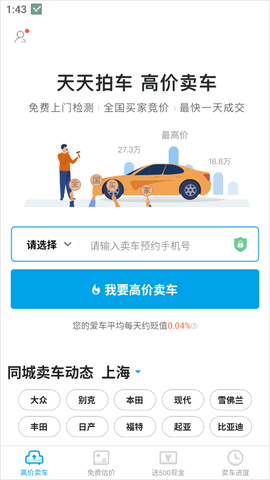 天天拍车[图1]