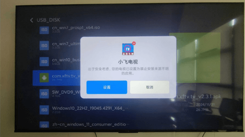 小飞电视安卓版[图13]