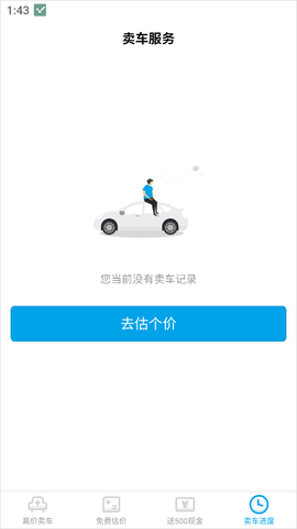 天天拍车[图3]