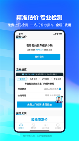 天天拍车截图1