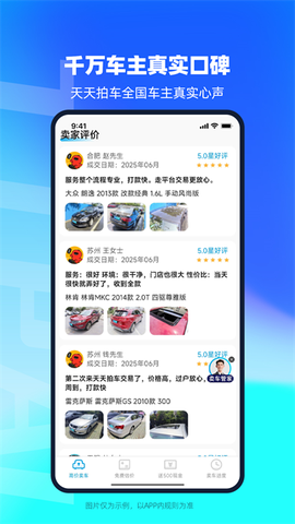 天天拍车截图2