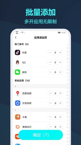 微信分身版ios截图1