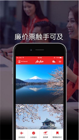 亚洲航空最新版[图2]