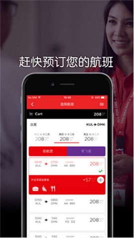 亚洲航空最新版[图3]