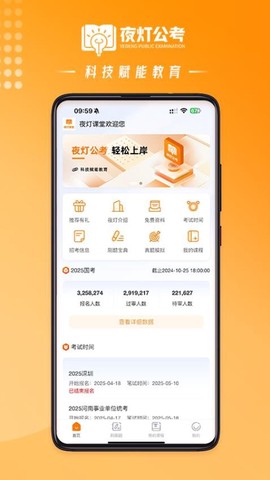 夜灯课堂[图1]