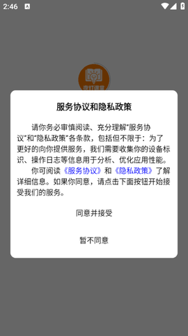 夜灯课堂截图2